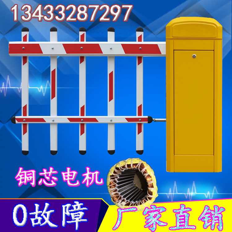 Community fence fence machine controller gate automatic lifting bar car stopper railing car park automatic access control system