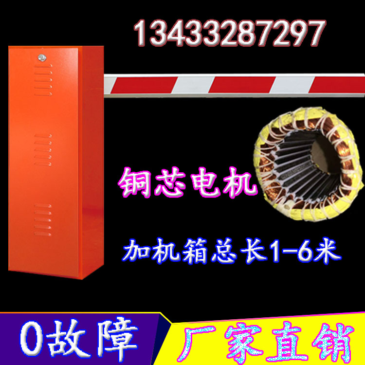 Cell Bluetooth door lift bar Remote control Vehicle electric switch Block bar door Advertising barrier bar Automatic railing