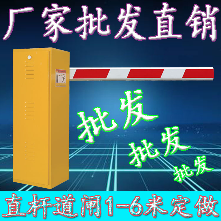 Garage Automatic Induction Door Electric Stop Lever Machine Property Remote Control Fence Rod Fence Machine community Lift bar Blocking Vehicle