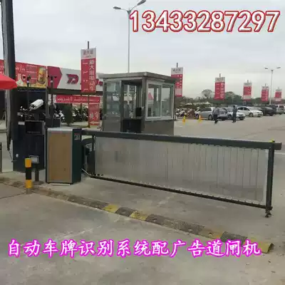 Car access control railing sensor community Bluetooth card sensing automatic fence machine electric guard railing car blocker