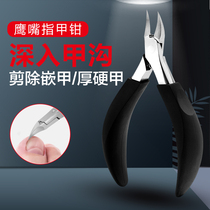 Chia Gou Special Nail knife suit Insert Nail stainless steel nail clippers Toe Chia Meat Buds Pedicure with Foot Scissors Chickpeas