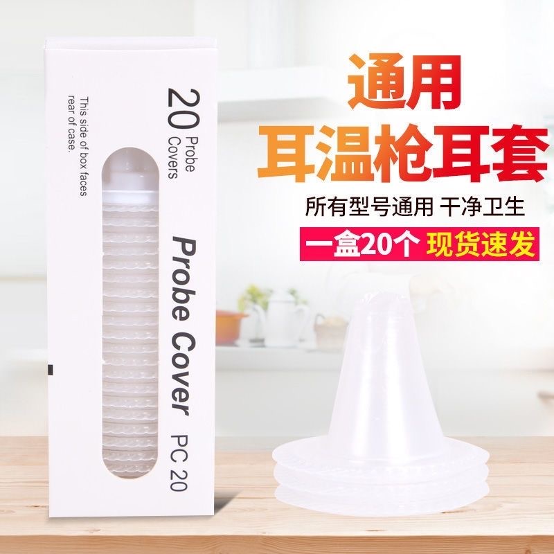 3030 3030 3020 4520 6020 6520 6520 6500 ear thermometer otoliometer ear cover-Taobao