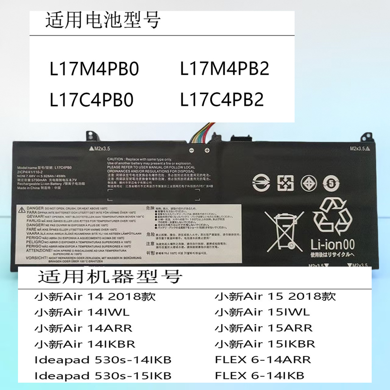 Suitable for Lenovo Xiaoxin Air530S-14Ikb/15Ikb L17C4Pb0 L17M4Pb0 L17C4Pb2