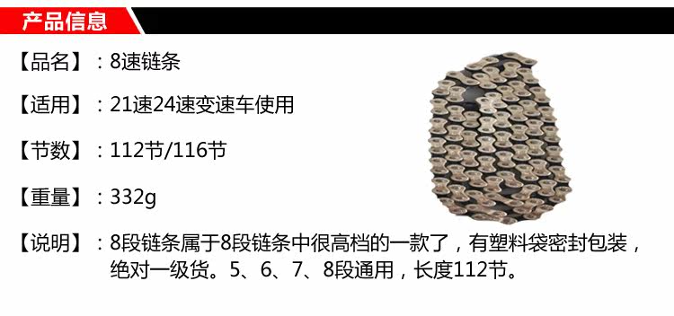 Chaîne de vélo - Ref 2365706 Image 6