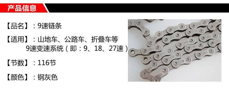 Chaîne de vélo - Ref 2370554 Image 5