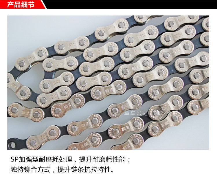 Chaîne de vélo - Ref 2365706 Image 7