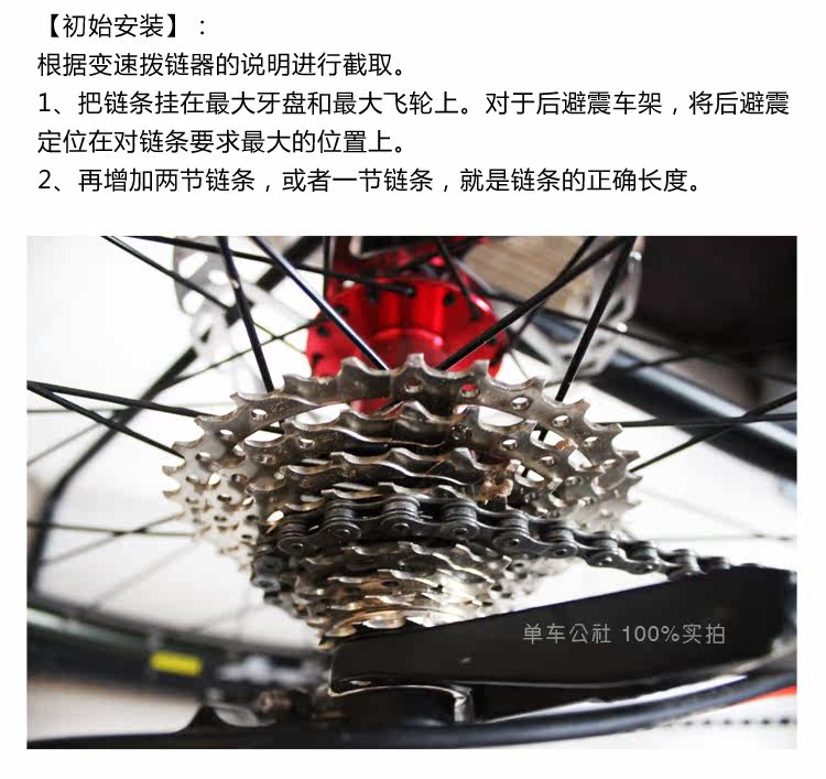 Chaîne de vélo - Ref 2365706 Image 11