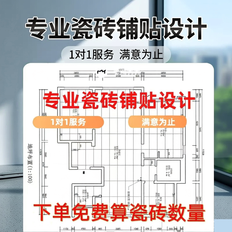 Tile Layout Design for Full House Tiling, Bathroom and Kitchen Walls and Floors, Wood Grain Tile Decoration, Precise Tile Installation and Quantification