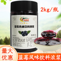 Thyme Mill Blueberry Jam Commercial Ice Cream Fruit Grain Jam 2kg Centetic Blueberry Sauce Milk Tea Shop With Shaved Ice