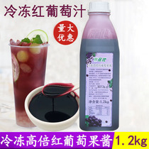 Origin frozen grape juice 1 2kg milk tea shop with a punch drink concentrated red grape juice freshly squeezed multi-meat grape raw material