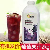 Thyme Fairys Grape Juice Milk Tea Shop Commercial Raw Materials Thyme for Flushing Condensed Red Grape Juice