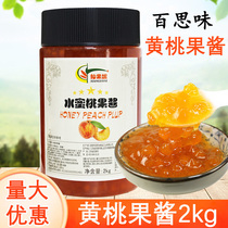 Thyme Water Honey Peach Jam Commercial 2kg with fruit meat yellow peach jam milk tea shop Private raw material fruit grain jam