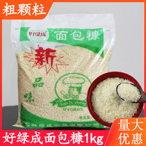 Good Green into bread Bran Commercial Large Pack 1kg Coarse Grain White Breadcrumbs Home Fried Cilanto Fried Chicken Wrap Powder