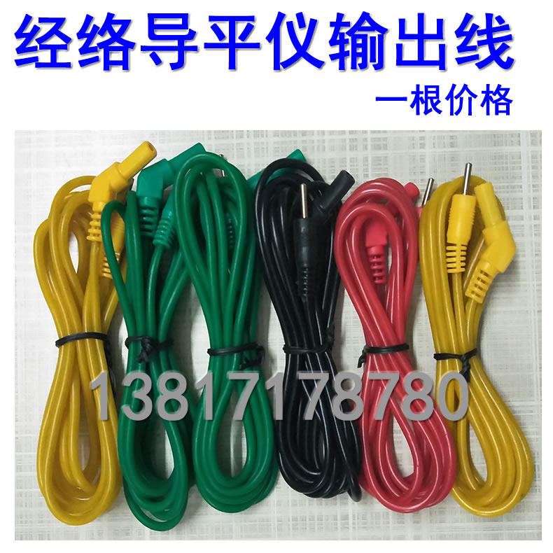 3.0mm插孔2.5mm插针康复仪器理疗电极片一根价格经络导平仪输出线
