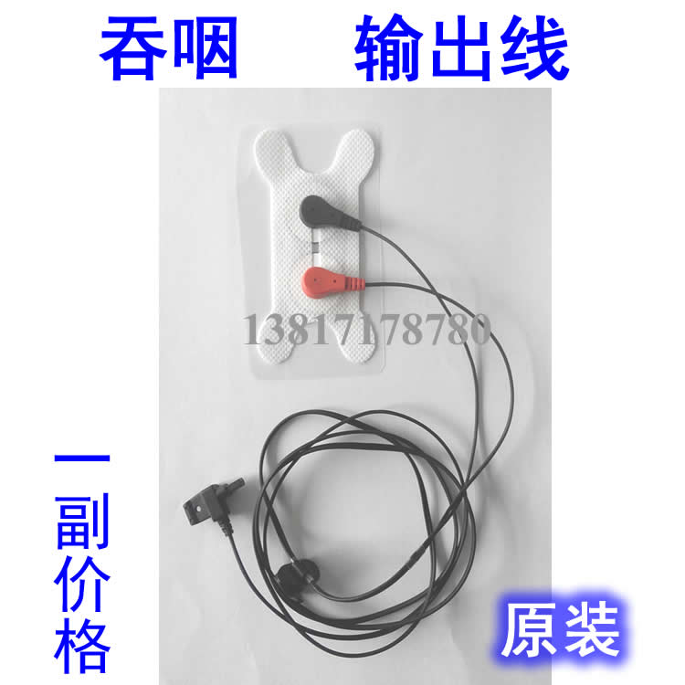 手持式吞咽喉部电极片输出线吞咽功能钮扣式2.2mm直销包邮