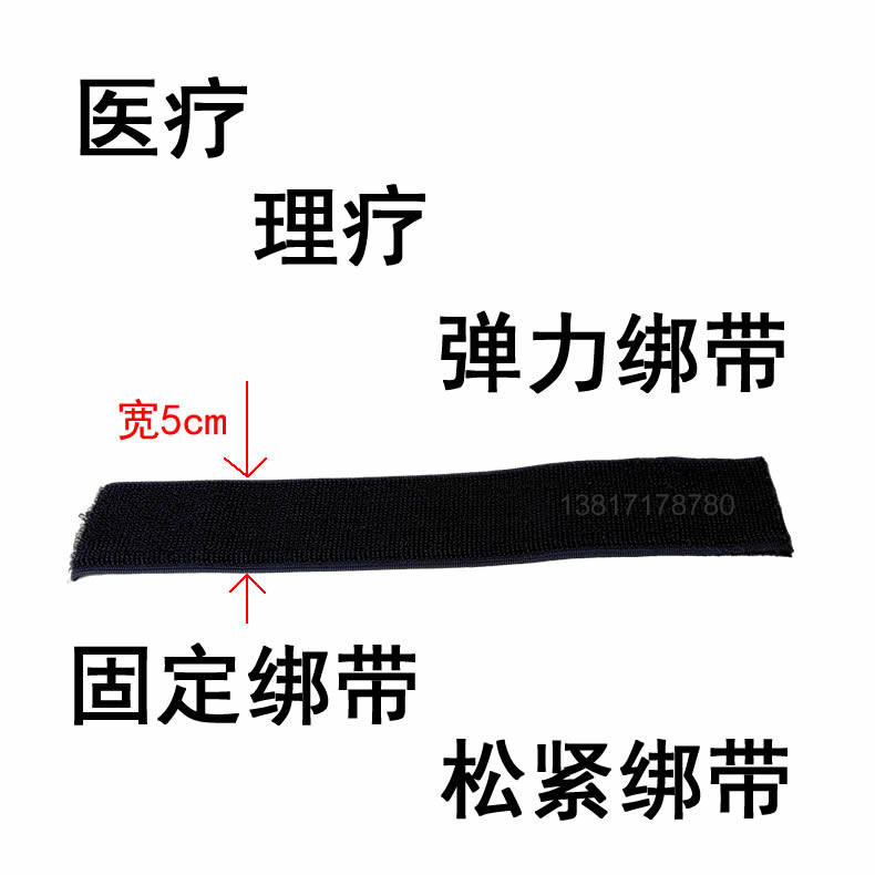 弹力绑带拉升延长弹性魔术松紧绑带理疗固定绑带厂家直销任意长度