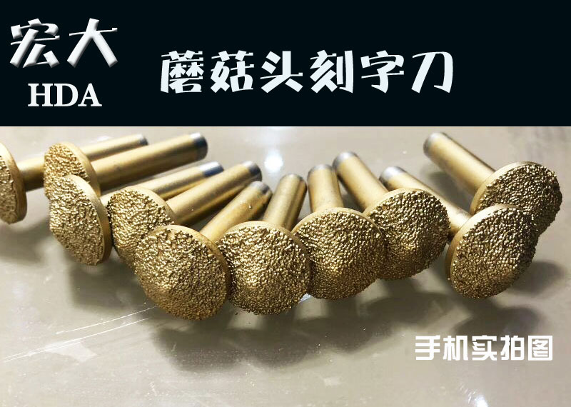 Stone Engraving Knife Marble Granite Lettering Knife Conical Knife Mushroom Head Knife Metallurgical Diamond Cutter