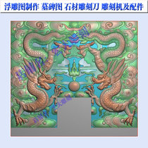 宏大雕刻机精雕图浮雕图灰度图 石雕墓碑图碑帽顶子双龙方形帽子