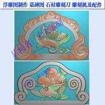 Grand engraving machine finely carved figures relief figures grayscale figures stone tombstone figures caps caps longevity stars and cranes