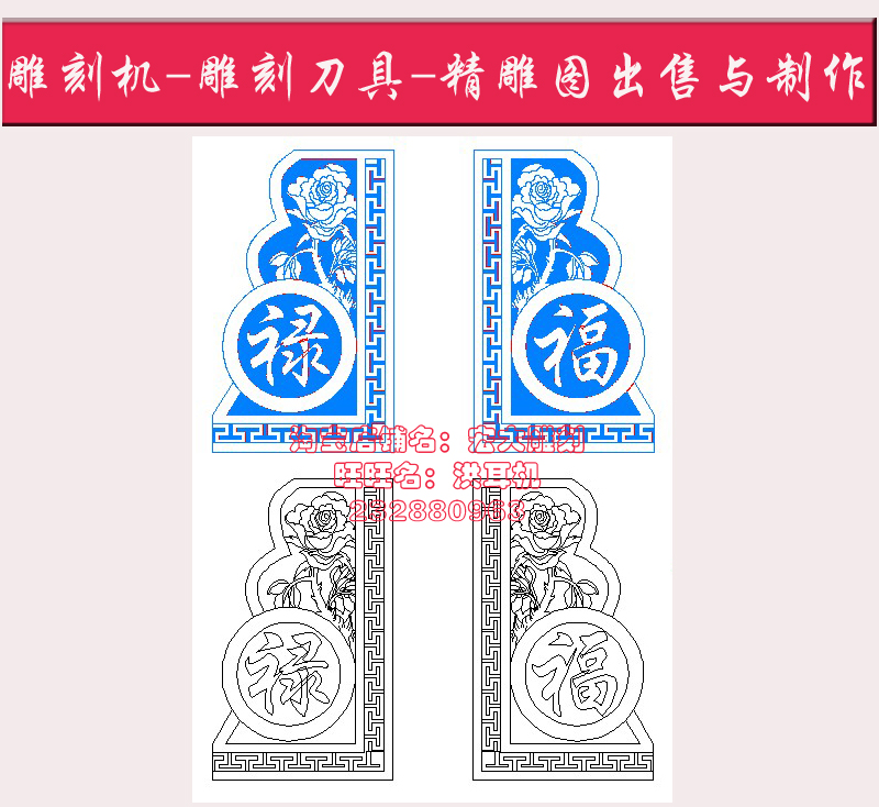 Grand carving tombstone line carving map stone carving vector map finely carved Wentai plt ac6 milling bottom peony holding drum