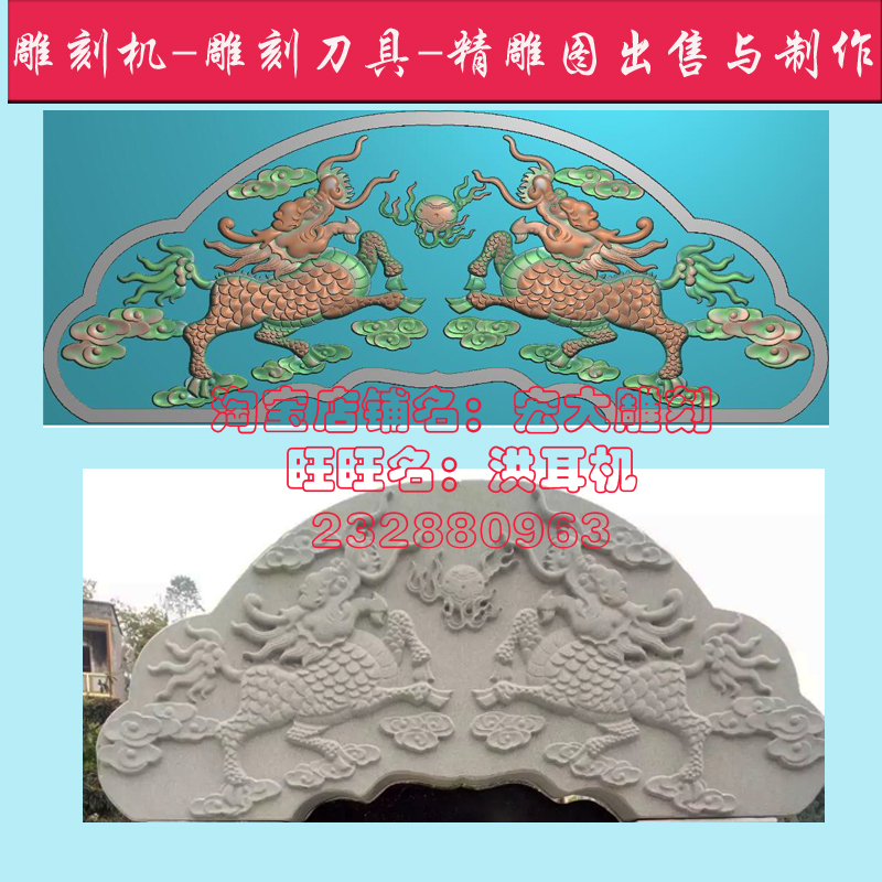 Grand carving tombstone map exquisite carving map relief map gray scale stone carving tombstone map unicorn stele head cover