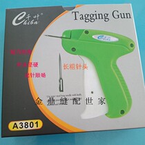 Chiba tag gun clothing printing trademark gun A3801 A3802 thick needle fine needle glue needle gun