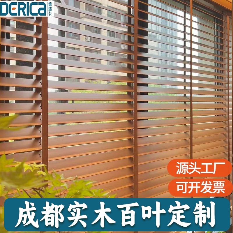Chengdu High-End Blinds, Solid Wood Blinds, Office, Bedroom, Study, Kitchen, Blackout, Adjustable Drawstring