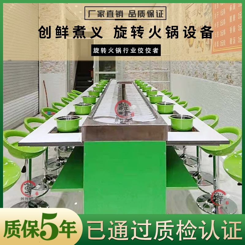 Rotating small hot pot equipment Full family table turn small hot pot shabu-shabu buffet table turn spicy hot table