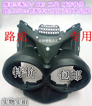  Motorcycle accessories BWS second generation city iron man Land Rover 150cc scooter headlight light shell lampshade