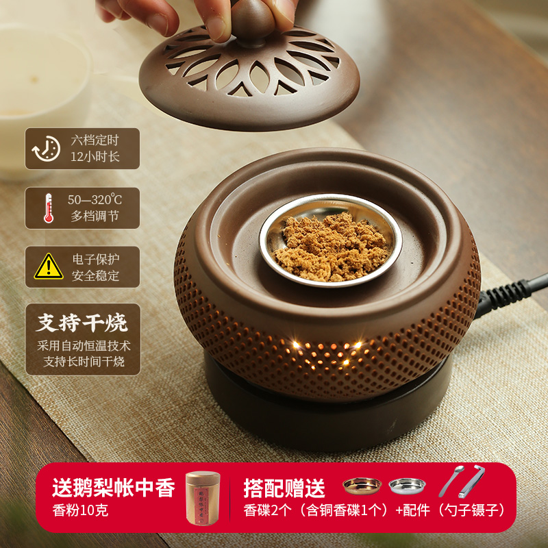 電子アロマセラピー炉 家庭用 屋内 夜間照明 タイマー 温度調整 クリエイティブ セラミック 充電 白檀 沈香 電気香炉