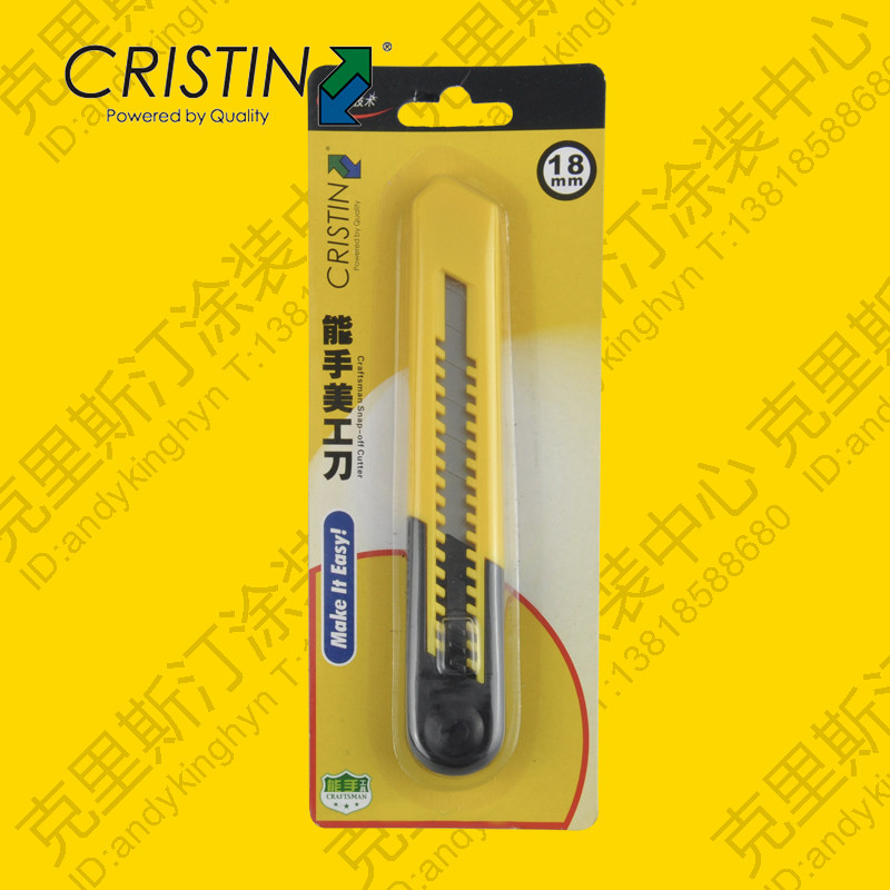 German Christine 9-18mm common type American knife adhesive wallpaper wallpaper tool (containing 1 blade)