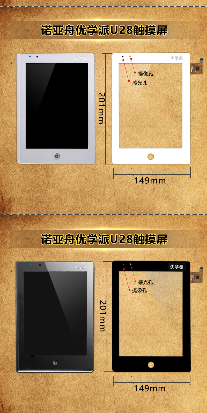Bay Xing áp dụng tuyệt vời U12 trường U18 U19 U28 bên ngoài màn hình tablet màn hình màn hình cảm ứng máy tính dạng chữ viết tay cảm ứng - Phụ kiện máy tính bảng ốp lưng ipad air