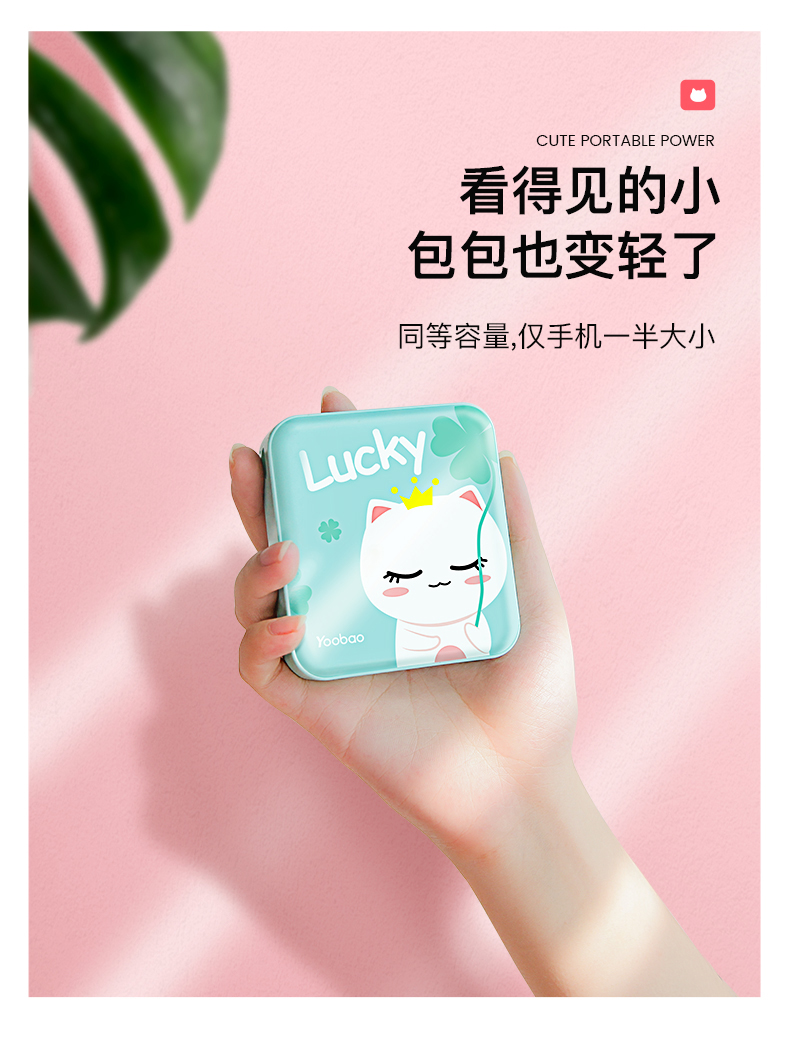 Yu Bo sạc kho báu 10.000 mA cao công suất siêu mỏng nhỏ gọn cầm tay điện thoại di động phổ biến phụ nữ điện thoại di động nhỏ - Ngân hàng điện thoại di động pin sạc dự phòng