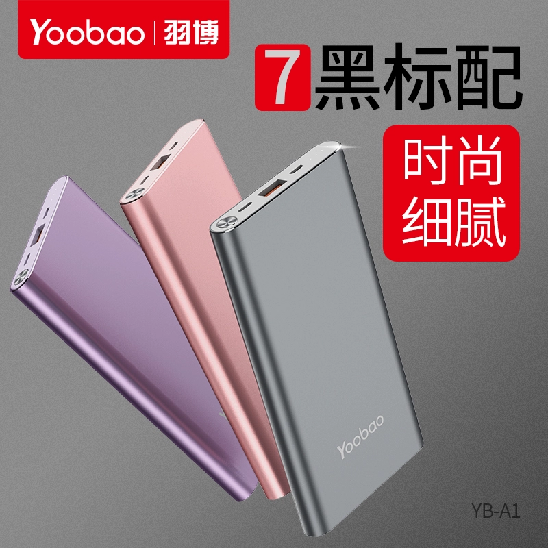 Ngân hàng điện Yubo Polyme siêu mỏng 10000mAh Ngân hàng điện di động đa năng cho điện thoại Apple và Android - Ngân hàng điện thoại di động