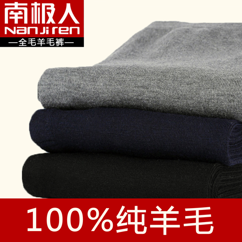 Antarctic Winter Wool Pants for Men, Thin Style, 100% Pure Wool, Medium Thickness, Slim Fit, Inner Wear Thermal Pants, Men's Wool Knit Pants