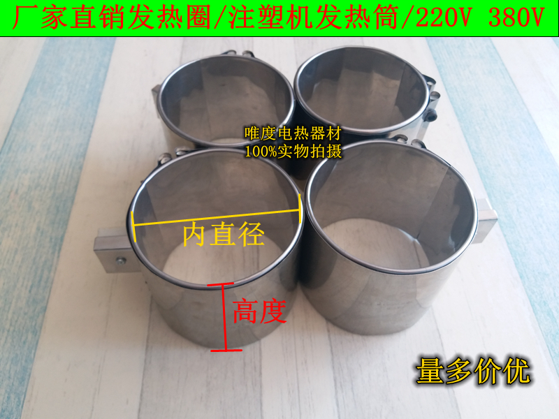 Haitian injection molding machine heating ring mica heating plate stainless steel mold heating ring accessories 220V 380V