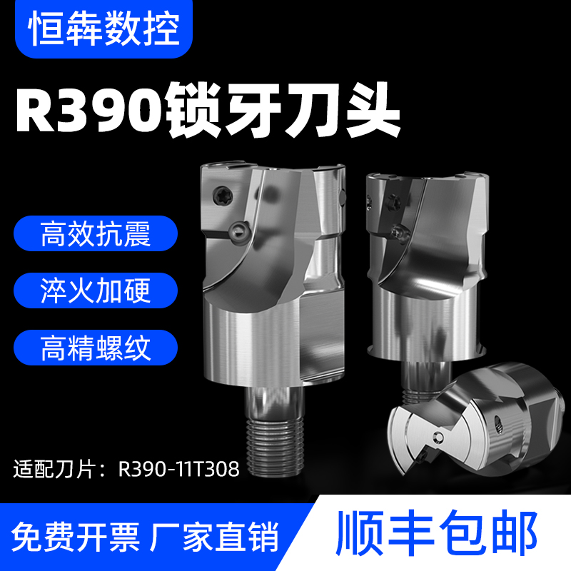 Taiwan Hengben R390 lock tooth cutter head CNC tungsten steel anti-vibration cutter bar is suitable for 11T308 series cutter head