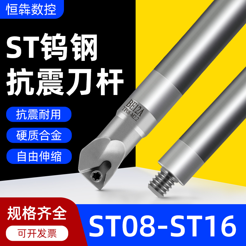 Taiwan quality tungsten steel anti-seismic ST Fine Boring Knife-type Carbide Knife Rod Numerical Control Machining Center Boring car Knife Lever