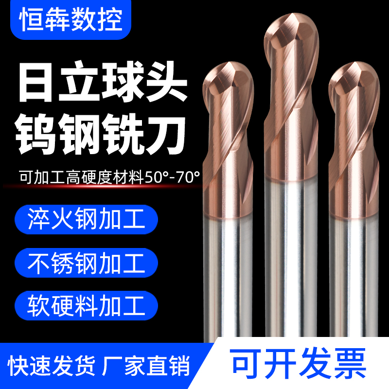 Hitachi original imported tungsten steel ball head milling cutter 2 blade 70 degrees high hard quenching material cnc CNC carbide tool