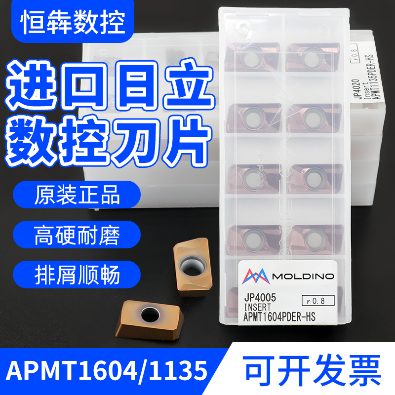 Original imported Hitachi CNC milling blade APMT1135 1604PDER JP4020 carbide blade
