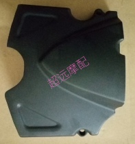 Lifan Moto KP150 LF150-10B KPR150LF150-10S sprocket cover left rear cover tail cover