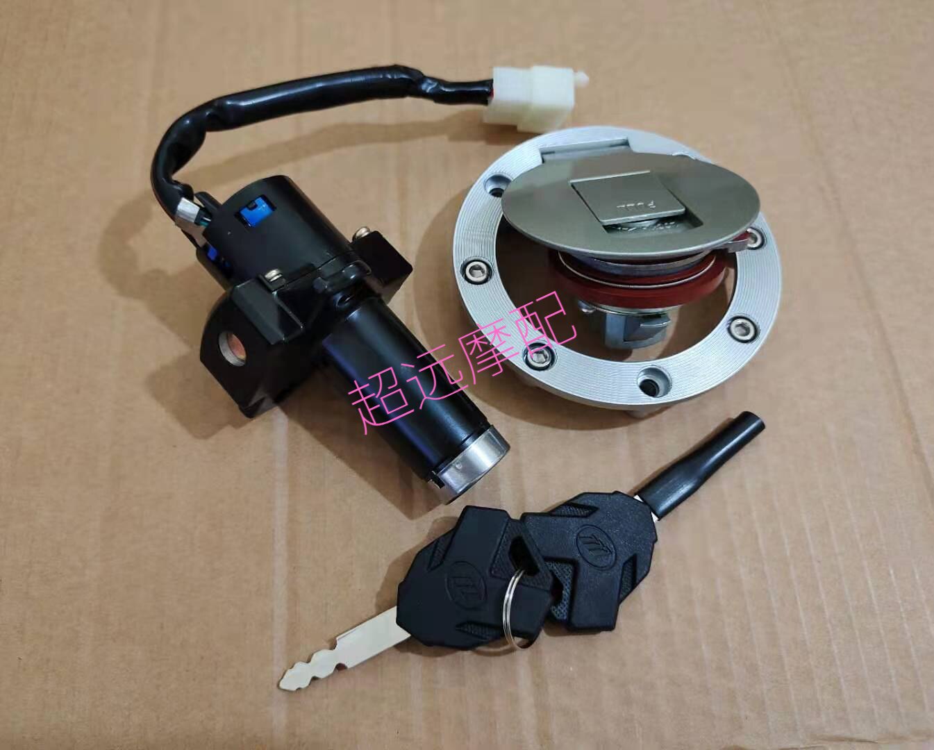 Lifan locomotive LF150-2H 125-2H Real Madrid V water cooling jacket lock assembly full car lock original accessories
