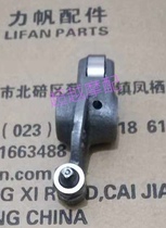Lifan Motorcycle KPT200KPR200KPS200 10L 10R 10P Valve Rocker Arm Rocker Shaft Original Accessories