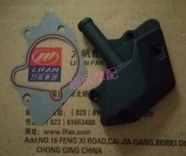 Lifan Motorcycle KPT200 KPS200 KPR200 LF200-10R 200-10L 200-10P Water Pump Cover