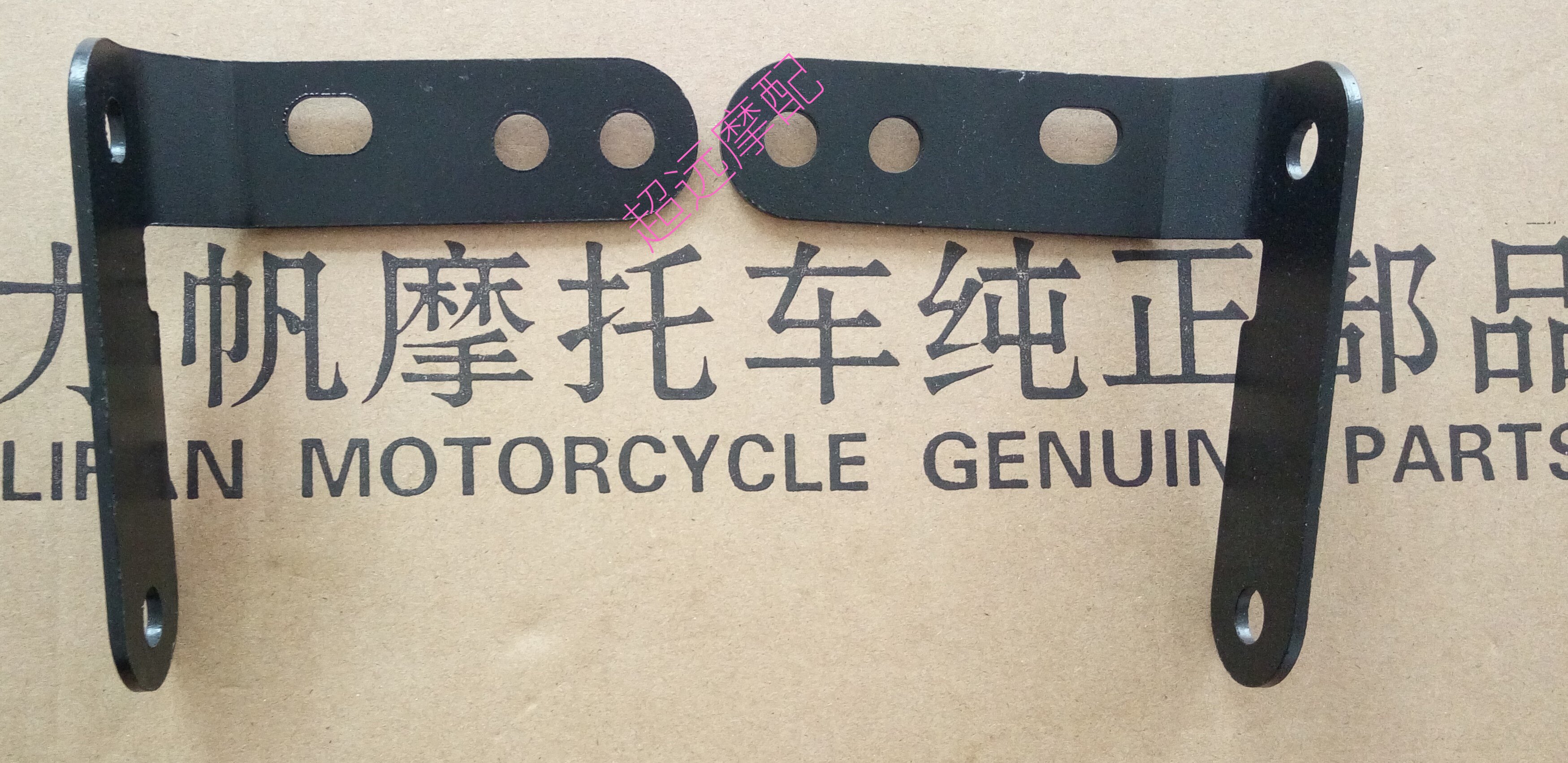 Lifan Motorcycle accessories KPM200 LF200-3B modification parts Rear armrest adapter assembly Original accessories