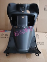 Lifan motorcycle accessories LF110T-P Fengyun 2 front box front inner box original accessories
