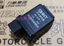 Lifan Motorcycle V16 LF250-DKPT200LF200-10LLF200-10DKPR200 EFI Main Relay