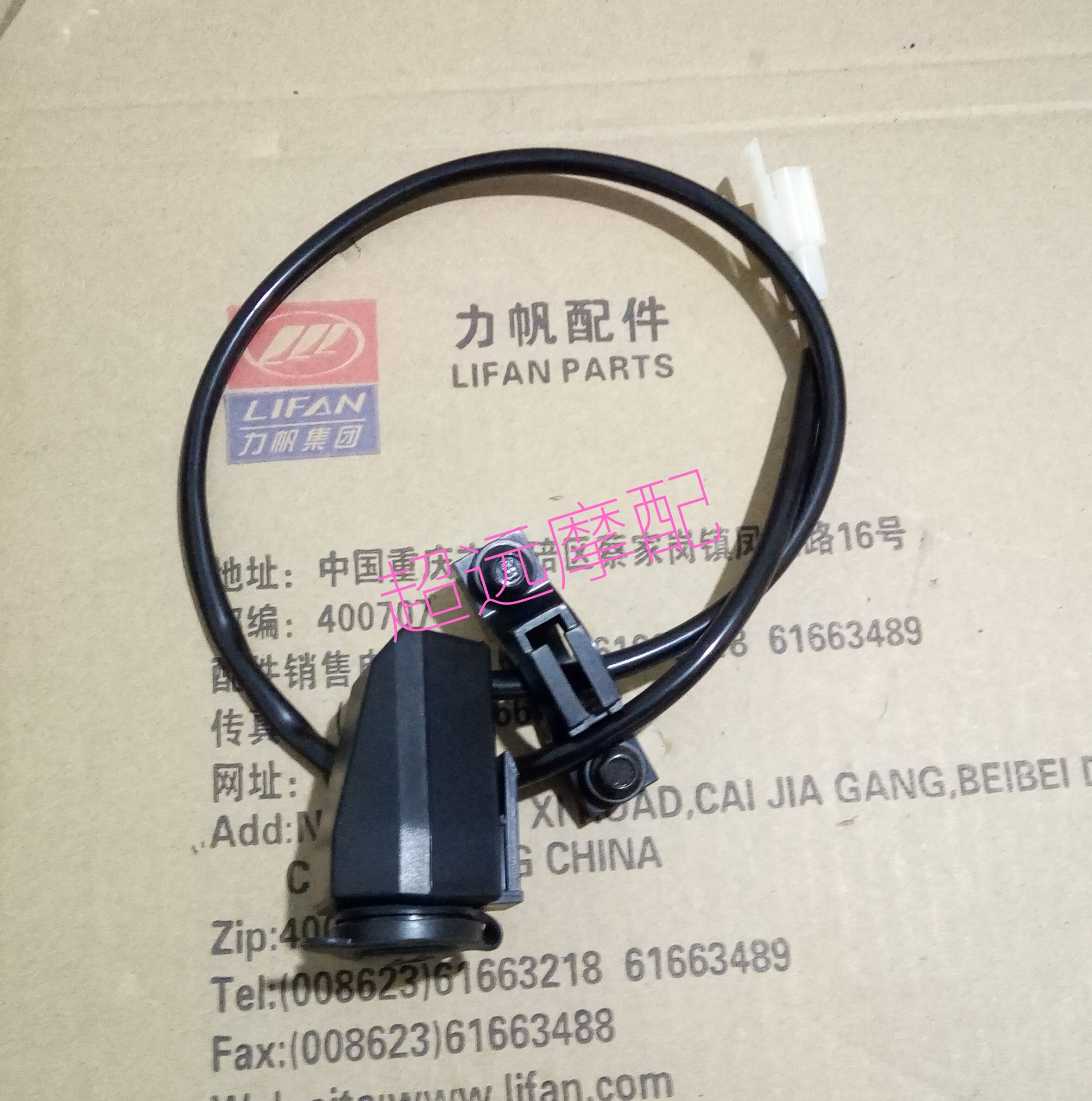 Lifan motorcycle accessories KPM200 LF200-3B charger combination charger original accessories
