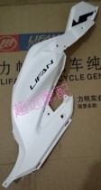  Lifan motorcycle KPT200LF200-10D Fuel tank decorative cover Fuel tank left and right shroud Fuel tank shell side plate