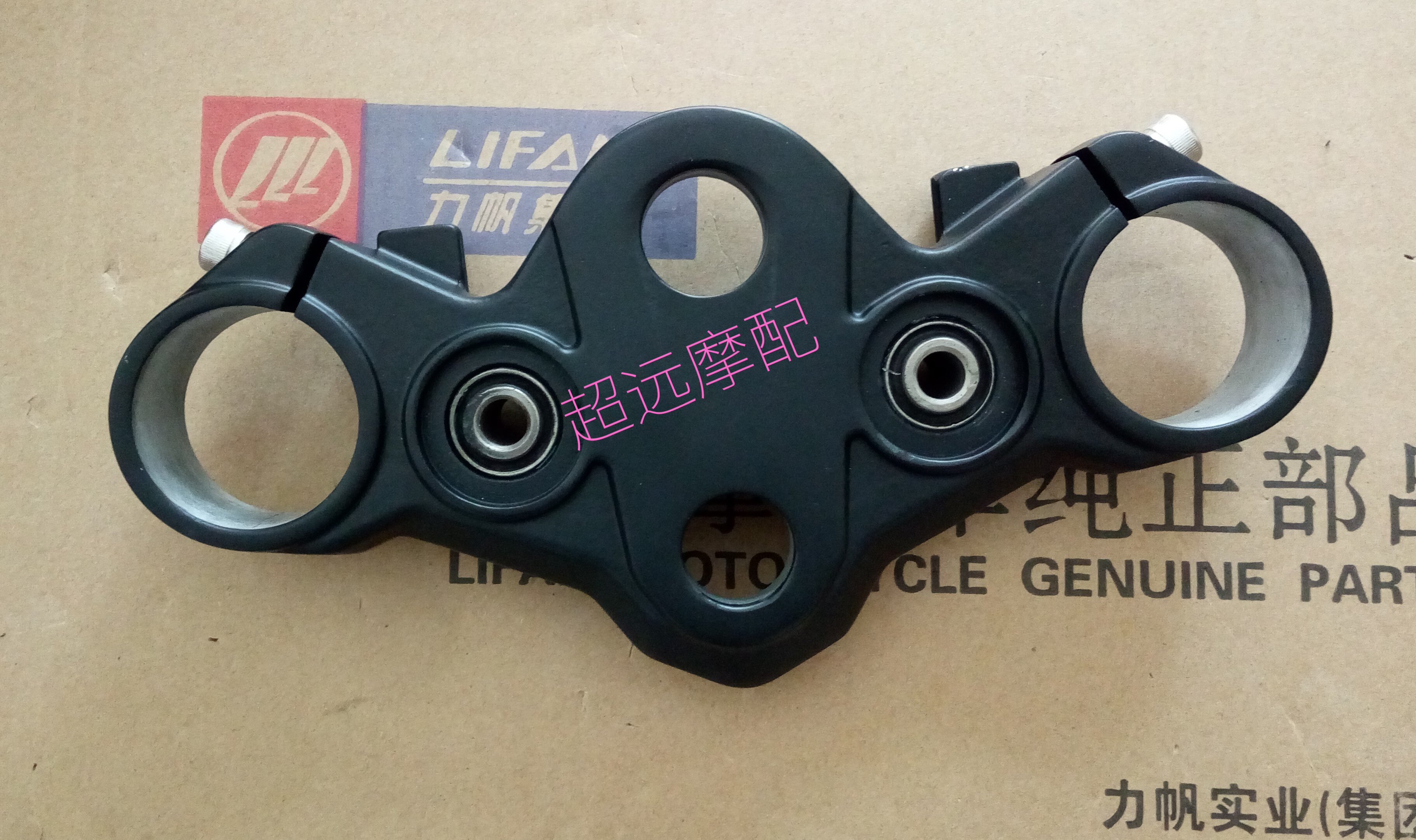 Force sail motorcycle KPM200 LF200-3B direction column upper connection plate upper Samsung original plant accessories on board